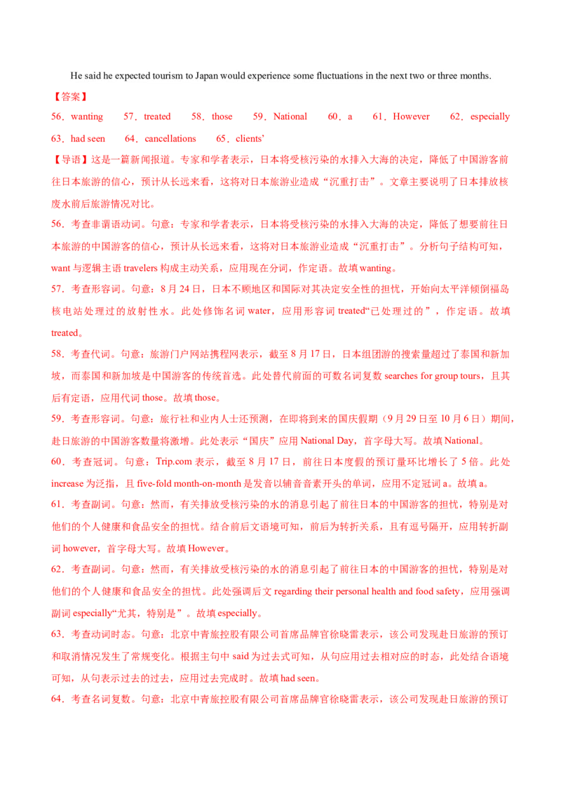 黄金卷02-赢在高考&middot;黄金8卷备战2024年高考英语模拟卷（新高考Ⅰ卷专用）（解析版）_3.2025英语总复习_2024年新高考资料_4.2024高考模拟预测试卷