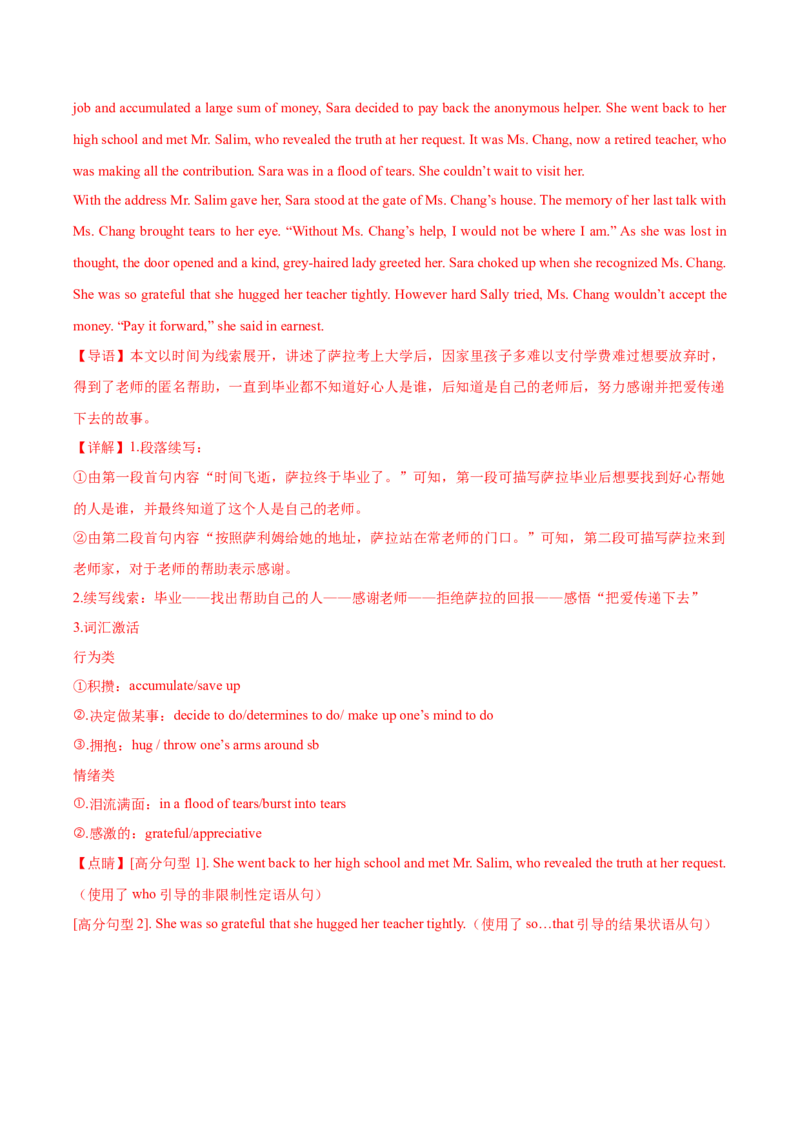 黄金卷02-赢在高考&middot;黄金8卷备战2024年高考英语模拟卷（新高考Ⅰ卷专用）（解析版）_3.2025英语总复习_2024年新高考资料_4.2024高考模拟预测试卷