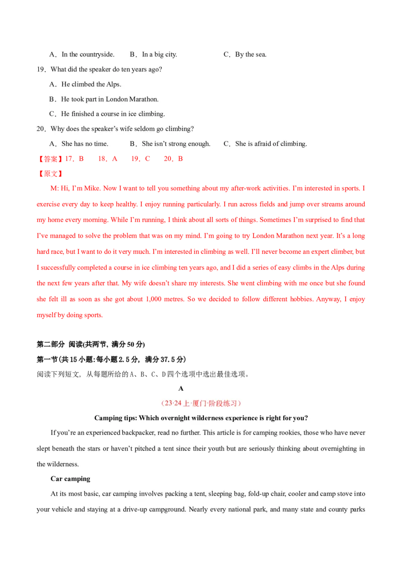 黄金卷02-赢在高考&middot;黄金8卷备战2024年高考英语模拟卷（新高考Ⅰ卷专用）（解析版）_3.2025英语总复习_2024年新高考资料_4.2024高考模拟预测试卷