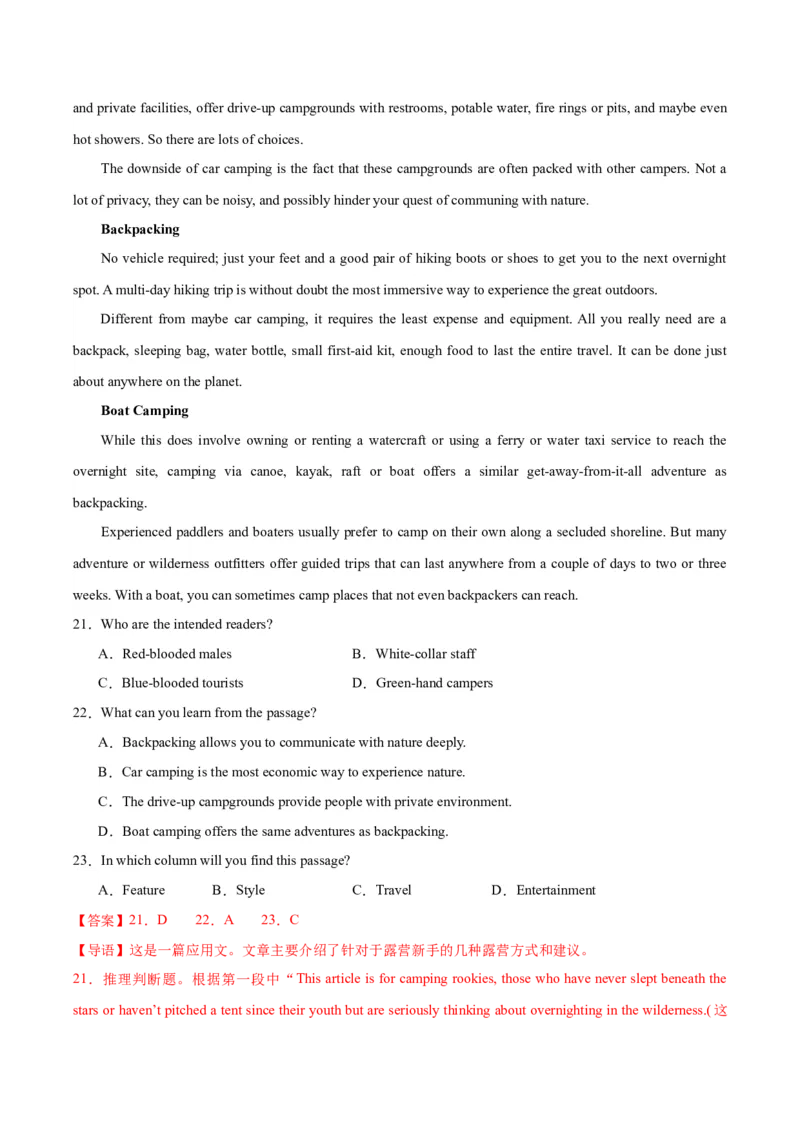 黄金卷02-赢在高考&middot;黄金8卷备战2024年高考英语模拟卷（新高考Ⅰ卷专用）（解析版）_3.2025英语总复习_2024年新高考资料_4.2024高考模拟预测试卷