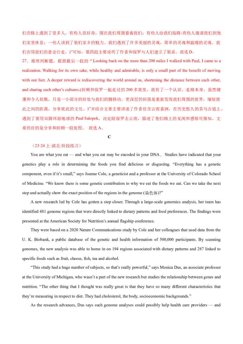 黄金卷02-赢在高考&middot;黄金8卷备战2024年高考英语模拟卷（新高考Ⅰ卷专用）（解析版）_3.2025英语总复习_2024年新高考资料_4.2024高考模拟预测试卷