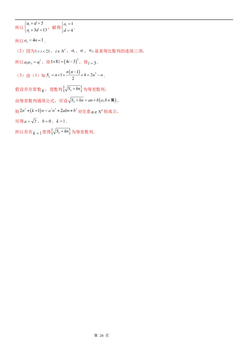 微专题等比数列的性质学案&mdash;&mdash;2023届高考数学一轮《考点&middot;题型&middot;技巧》精讲与精练_2.2025数学总复习_赠品通用版（老高考）复习资料_一轮复习