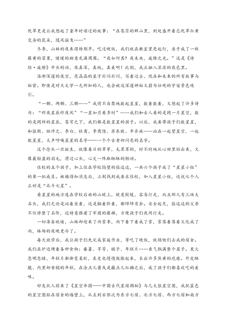 10小说阅读（散文化小说，诗化小说等文本特征题精准突破）_01高考语文_52025年新高考资料_二轮复习_2025年高考语文二轮复习之现代文阅读（全国通用）338508925