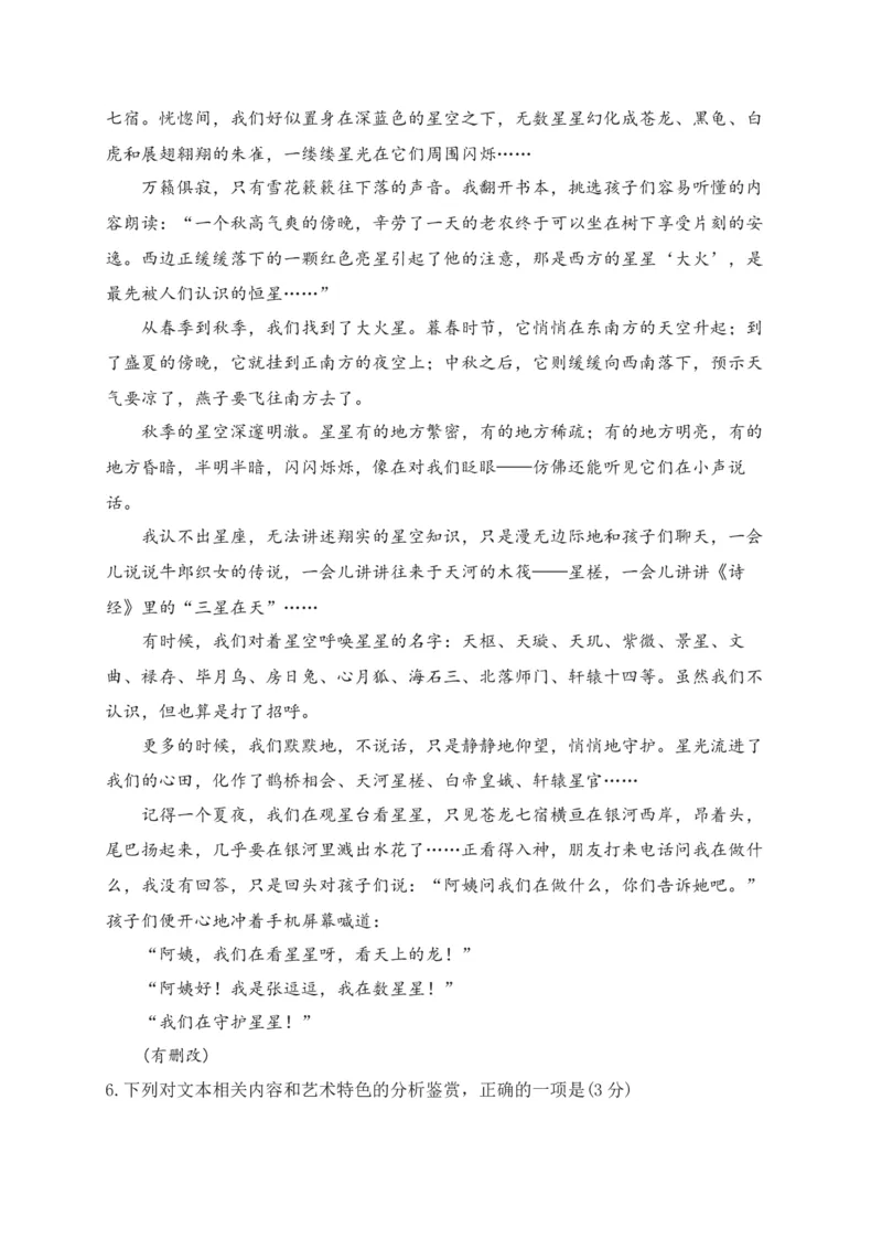 10小说阅读（散文化小说，诗化小说等文本特征题精准突破）_01高考语文_52025年新高考资料_二轮复习_2025年高考语文二轮复习之现代文阅读（全国通用）338508925