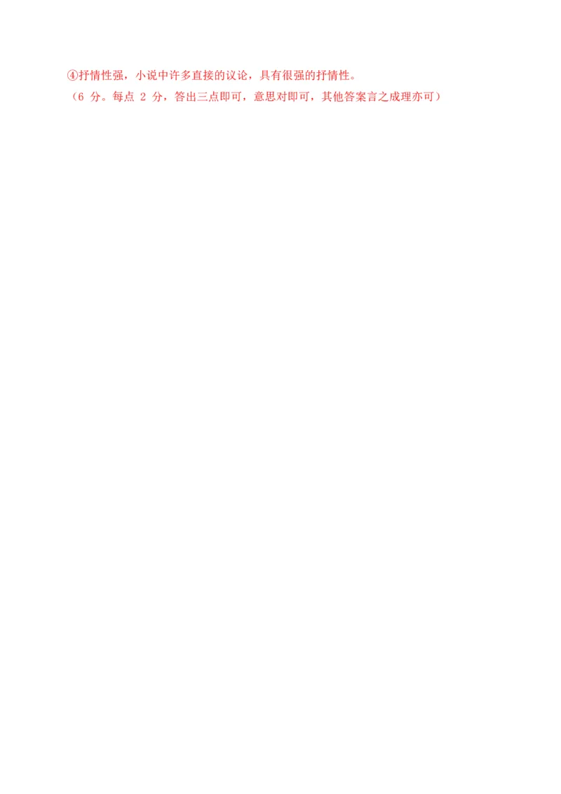 10小说阅读（散文化小说，诗化小说等文本特征题精准突破）_01高考语文_52025年新高考资料_二轮复习_2025年高考语文二轮复习之现代文阅读（全国通用）338508925