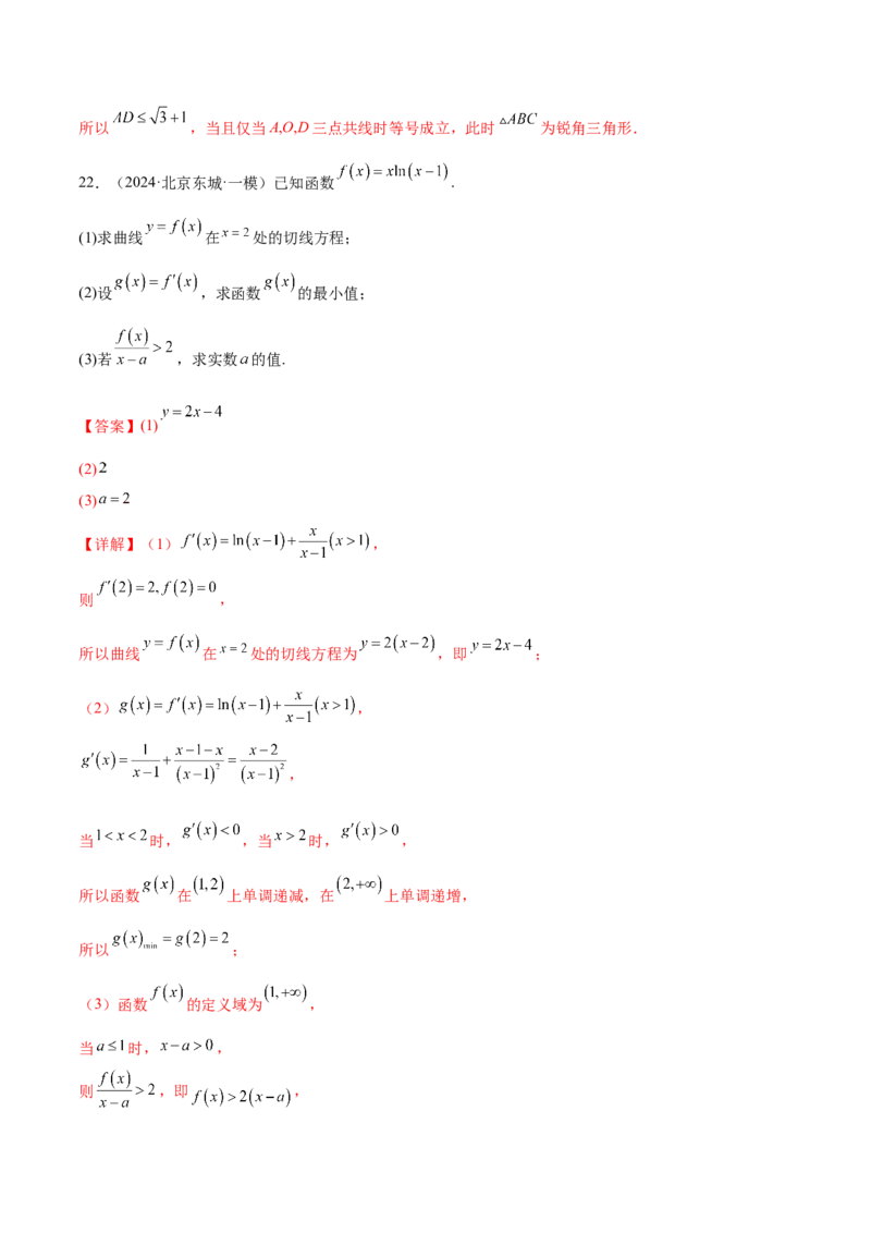 抢分专练04导数（解析版）_2.2025数学总复习_2024年新高考资料_5.2024三轮冲刺_备战2024年高考数学抢分秘籍（新高考专用）321670617