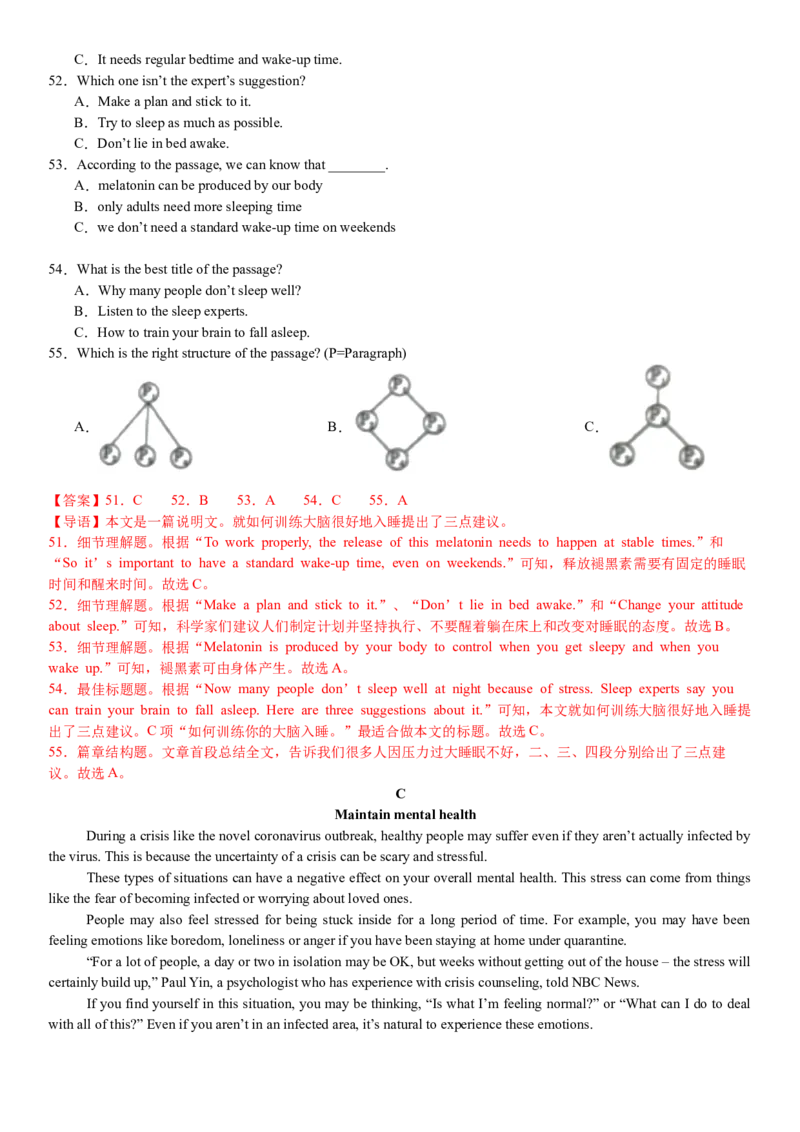 八年级Unit3单元自测&middot;成都市专用（解析版）_新人教八下资料包_00、更新资料3月16日_单元测试(4)_新课标资料（看这里面）_Unit3Growingup（单元自测&middot;成都专用）
