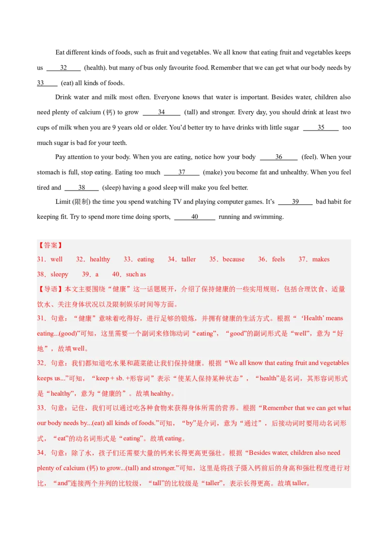 八年级英语下学期第一次月考（辽宁卷）（解析版）_新人教八下资料包_00、更新资料3月16日_单元重难点易错题精练-U216_2026版