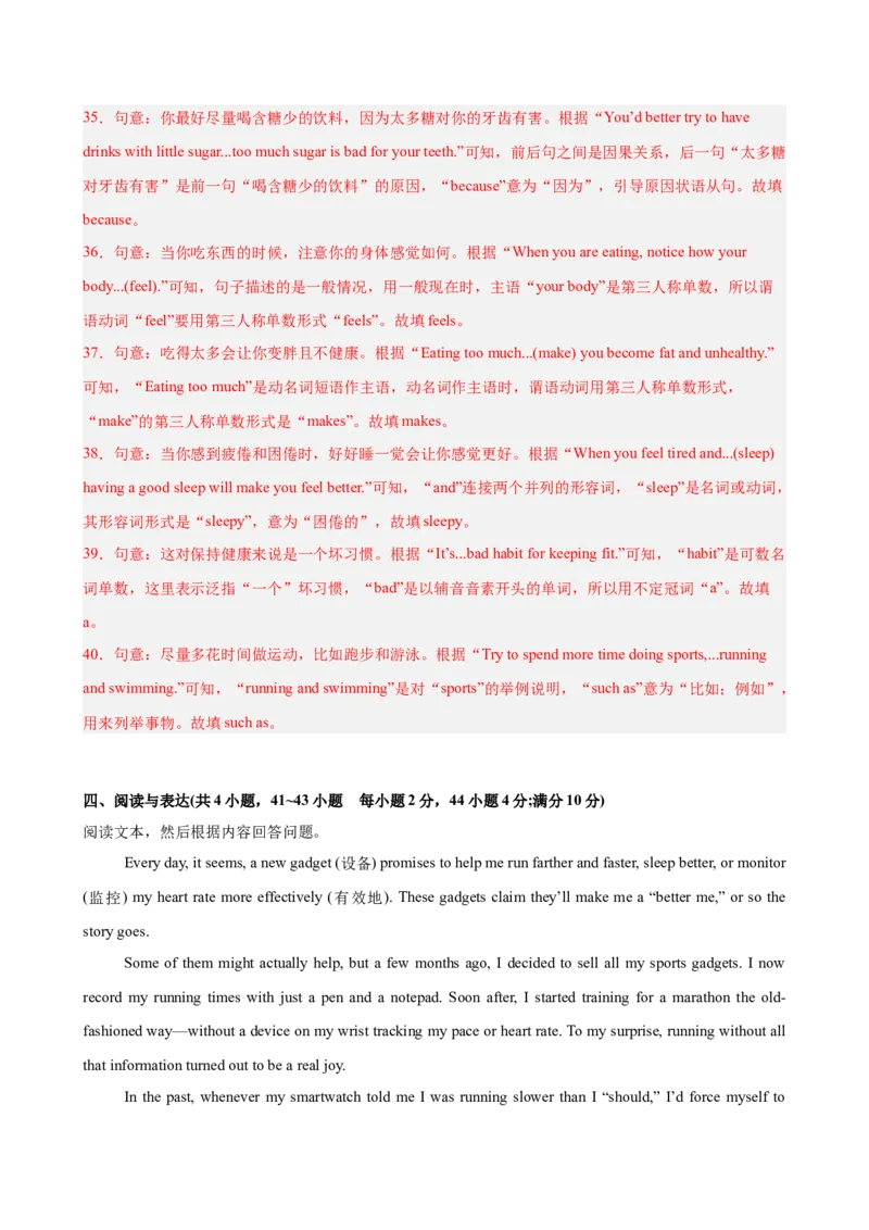 八年级英语下学期第一次月考（辽宁卷）（解析版）_新人教八下资料包_00、更新资料3月16日_单元重难点易错题精练-U216_2026版