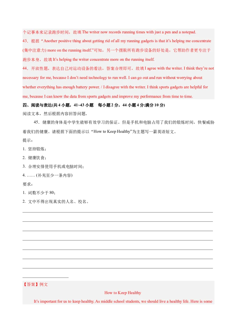 八年级英语下学期第一次月考（辽宁卷）（解析版）_新人教八下资料包_00、更新资料3月16日_单元重难点易错题精练-U216_2026版