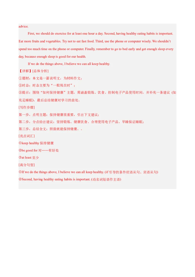 八年级英语下学期第一次月考（辽宁卷）（解析版）_新人教八下资料包_00、更新资料3月16日_单元重难点易错题精练-U216_2026版