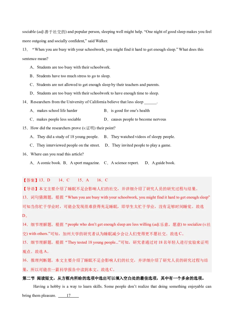 八年级英语下学期第一次月考（辽宁卷）（解析版）_新人教八下资料包_00、更新资料3月16日_单元重难点易错题精练-U216_2026版