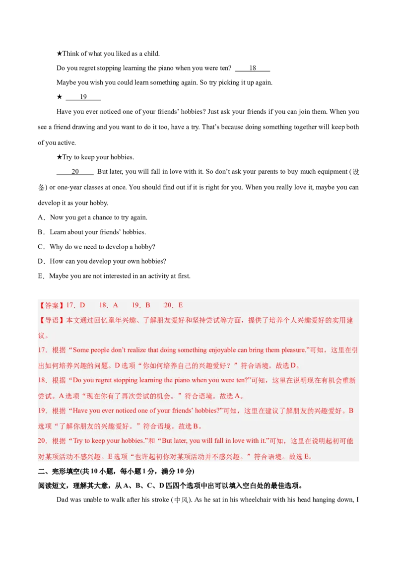 八年级英语下学期第一次月考（辽宁卷）（解析版）_新人教八下资料包_00、更新资料3月16日_单元重难点易错题精练-U216_2026版