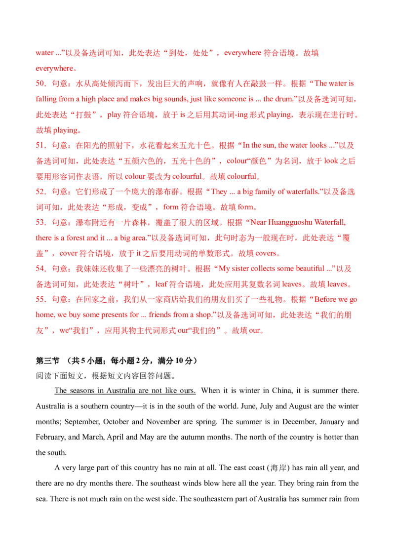 八年级Unit4单元自测&middot;湖南省卷专用（解析版）_新人教八下资料包_00、更新资料3月16日_单元测试(4)_新课标资料（看这里面）_Unit4TheWondersofNature（单元自测&middot;湖南省卷专用）