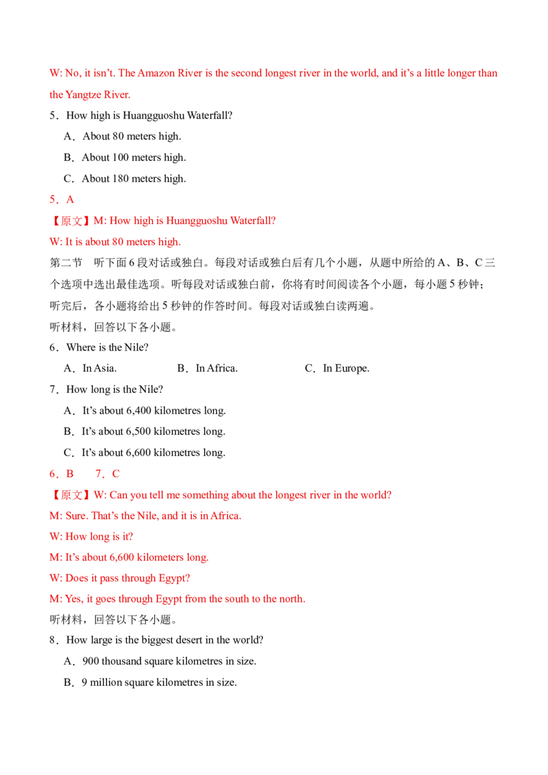 八年级Unit4单元自测&middot;湖南省卷专用（解析版）_新人教八下资料包_00、更新资料3月16日_单元测试(4)_新课标资料（看这里面）_Unit4TheWondersofNature（单元自测&middot;湖南省卷专用）