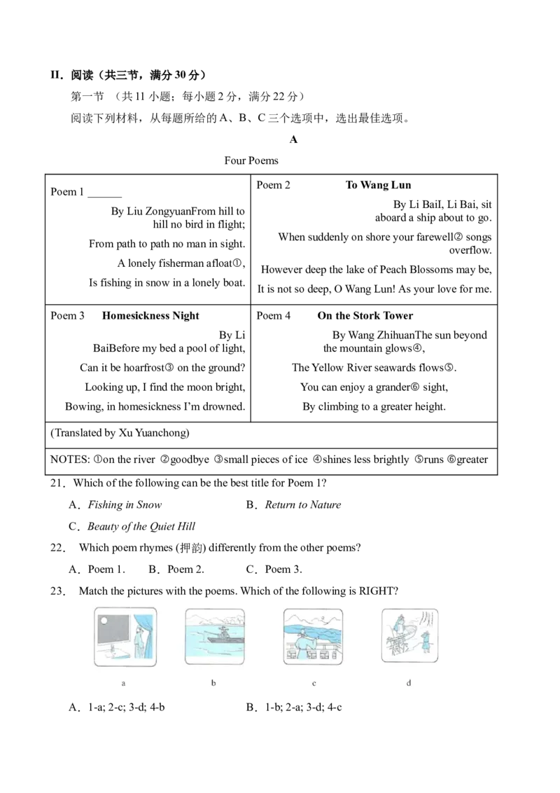 八年级Unit4单元自测&middot;湖南省卷专用（解析版）_新人教八下资料包_00、更新资料3月16日_单元测试(4)_新课标资料（看这里面）_Unit4TheWondersofNature（单元自测&middot;湖南省卷专用）