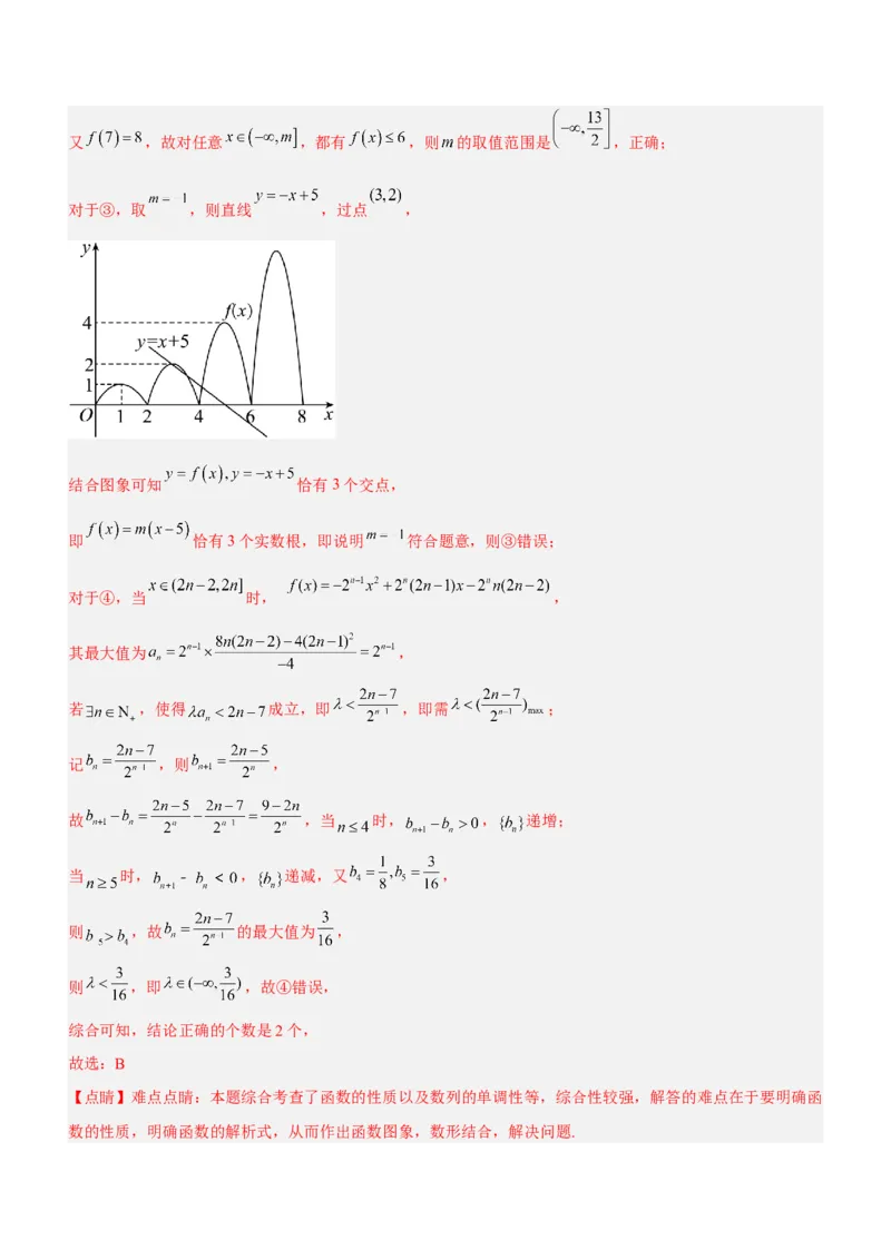 思想01函数与方程思想（练）解析版_2.2025数学总复习_2023年新高考资料_二轮复习_备战2023年高考数学二轮复习考点精讲练（新教材&middot;新高考）