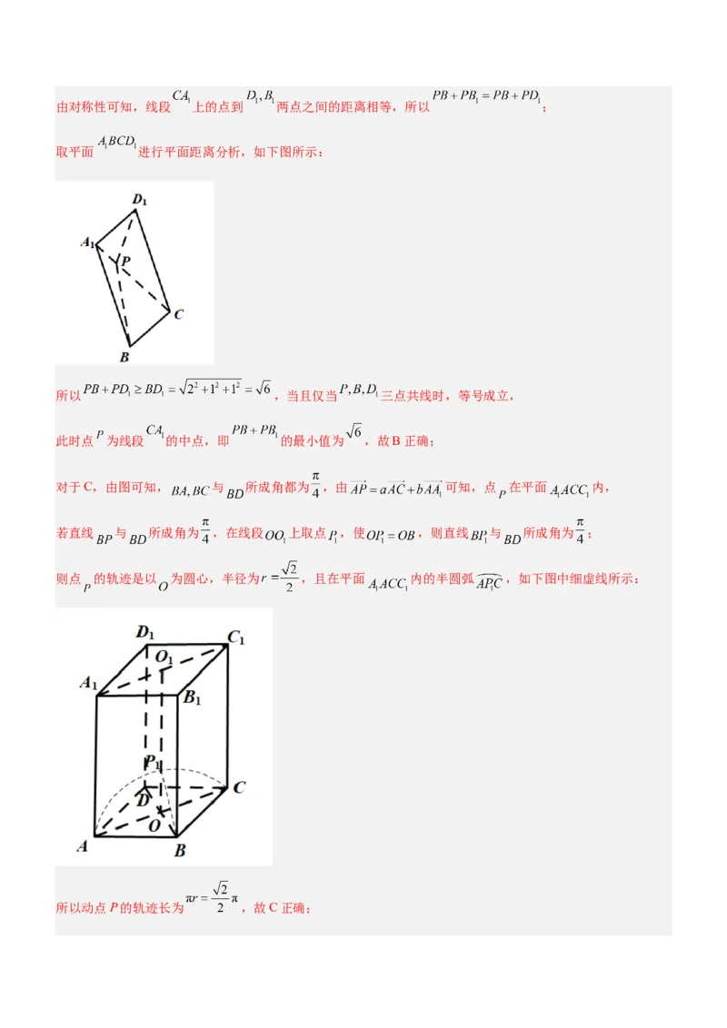 思想01函数与方程思想（练）解析版_2.2025数学总复习_2023年新高考资料_二轮复习_备战2023年高考数学二轮复习考点精讲练（新教材&middot;新高考）