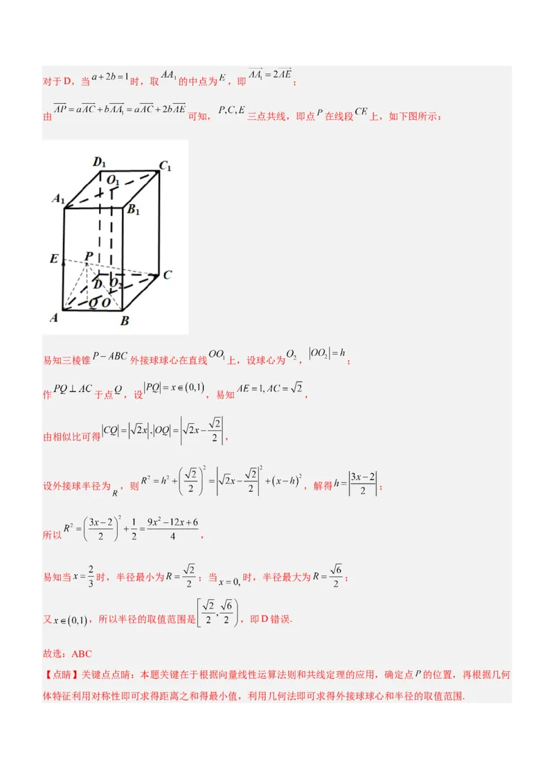 思想01函数与方程思想（练）解析版_2.2025数学总复习_2023年新高考资料_二轮复习_备战2023年高考数学二轮复习考点精讲练（新教材&middot;新高考）