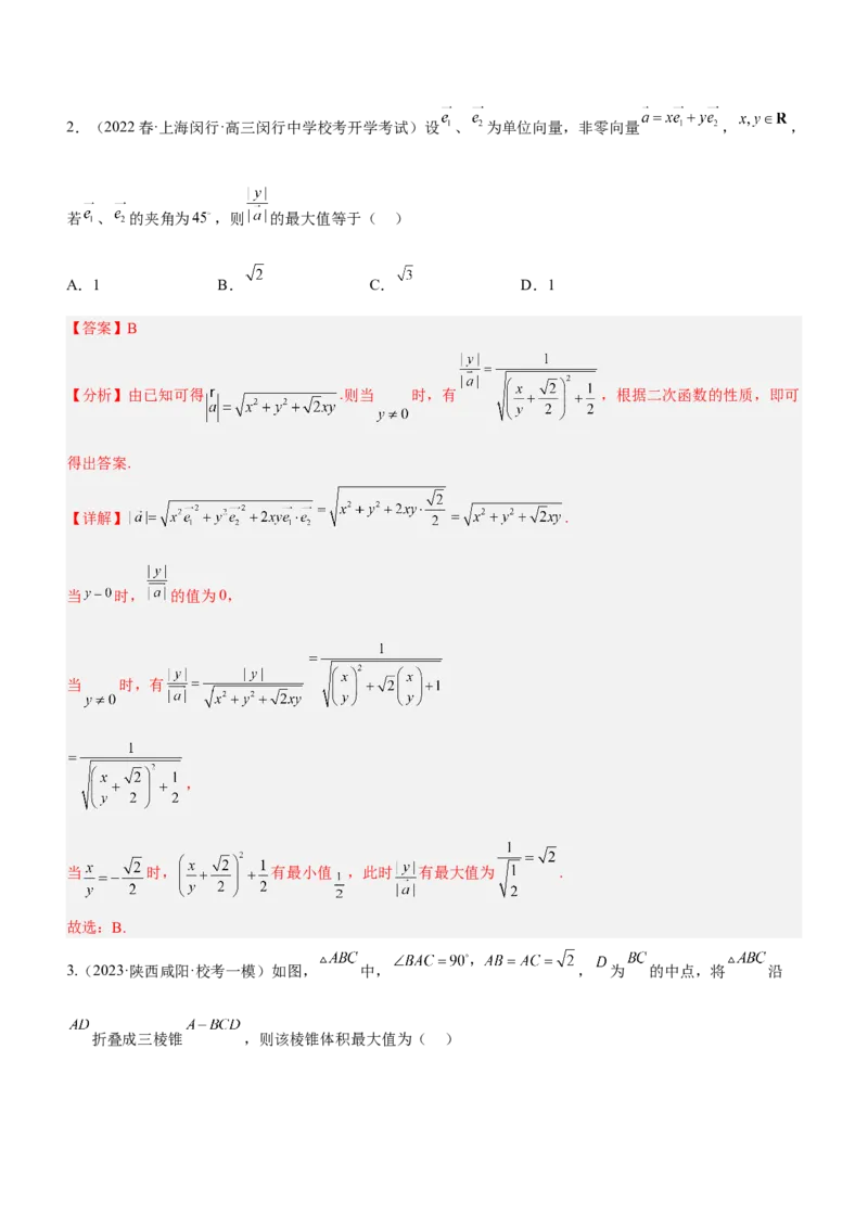 思想01函数与方程思想（练）解析版_2.2025数学总复习_2023年新高考资料_二轮复习_备战2023年高考数学二轮复习考点精讲练（新教材&middot;新高考）