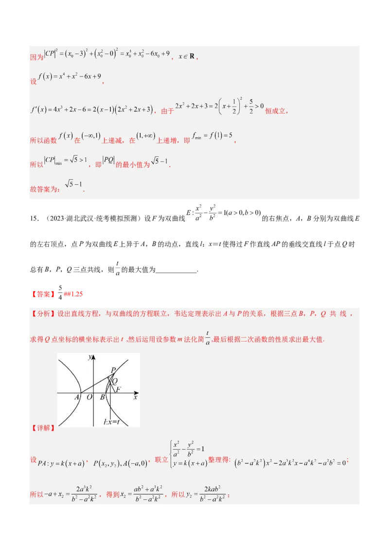 思想01函数与方程思想（练）解析版_2.2025数学总复习_2023年新高考资料_二轮复习_备战2023年高考数学二轮复习考点精讲练（新教材&middot;新高考）
