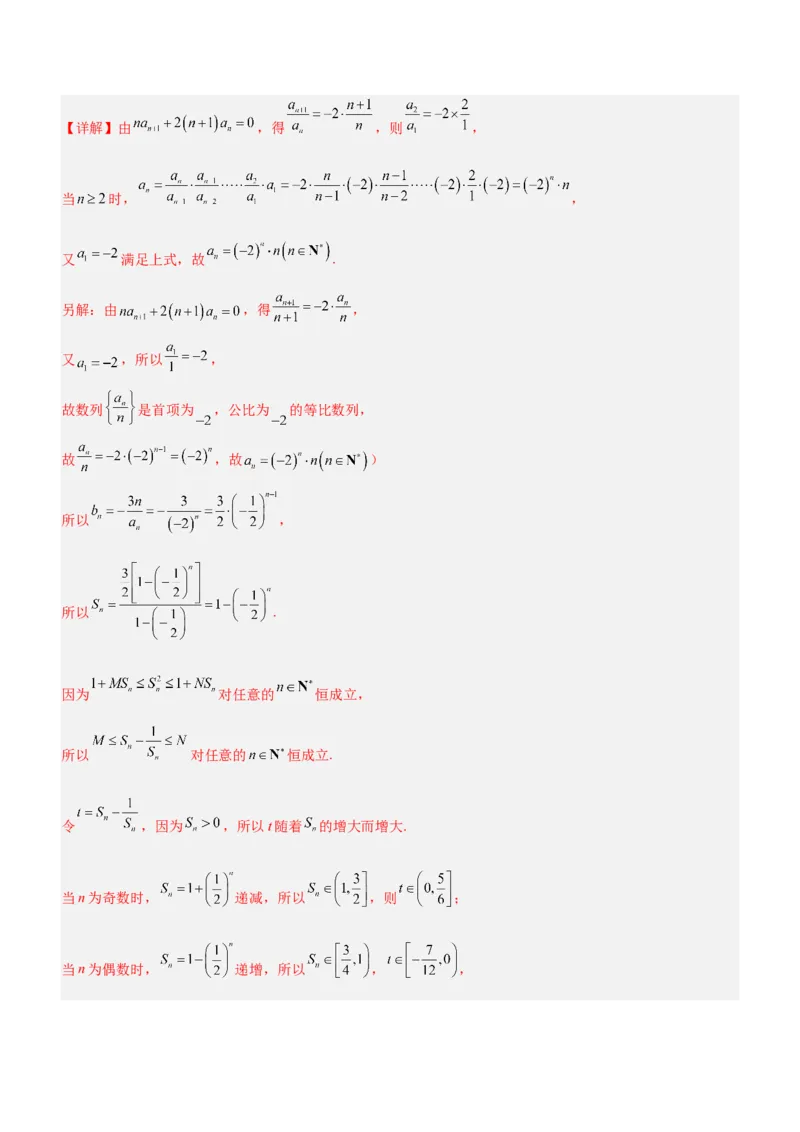 思想01函数与方程思想（练）解析版_2.2025数学总复习_2023年新高考资料_二轮复习_备战2023年高考数学二轮复习考点精讲练（新教材&middot;新高考）