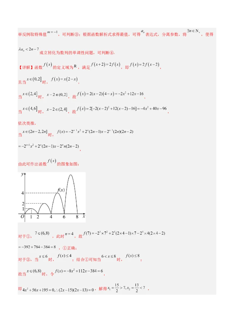思想01函数与方程思想（练）解析版_2.2025数学总复习_2023年新高考资料_二轮复习_备战2023年高考数学二轮复习考点精讲练（新教材&middot;新高考）