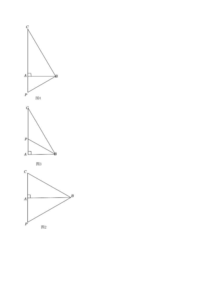 专题03勾股定理与数学思想及数学方法（教师版）_初中数学_八年级数学下册（人教版）_专题训练+提分专项训练-V6