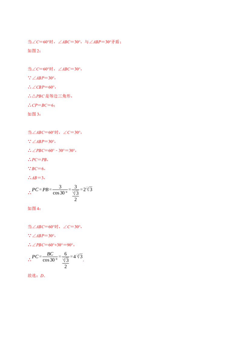 专题03勾股定理与数学思想及数学方法（教师版）_初中数学_八年级数学下册（人教版）_专题训练+提分专项训练-V6