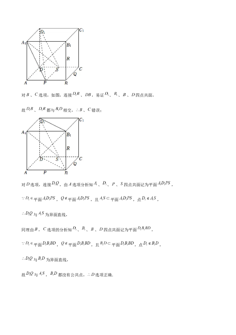 押上海高考13-16题（集合、不等式、函数、数列、立体几何、圆锥曲线、概率与统计）解析版_2.2025数学总复习_2024年新高考资料_5.2024三轮冲刺