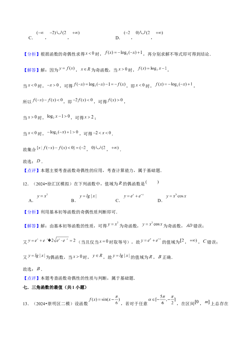押上海高考13-16题（集合、不等式、函数、数列、立体几何、圆锥曲线、概率与统计）解析版_2.2025数学总复习_2024年新高考资料_5.2024三轮冲刺