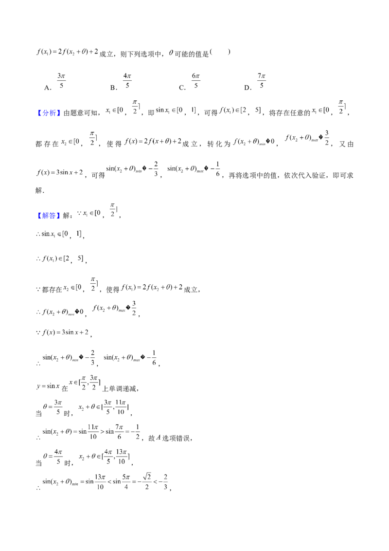 押上海高考13-16题（集合、不等式、函数、数列、立体几何、圆锥曲线、概率与统计）解析版_2.2025数学总复习_2024年新高考资料_5.2024三轮冲刺