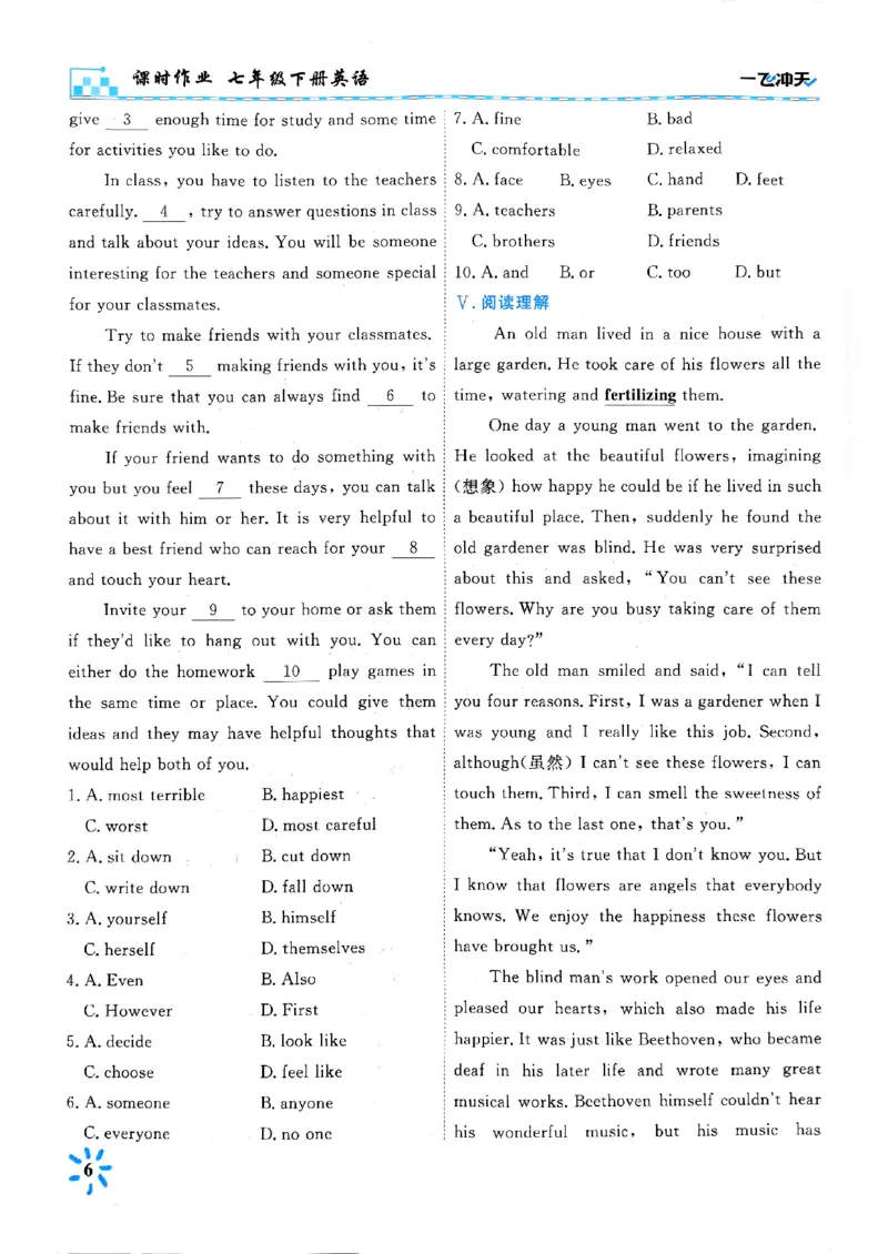 一飞冲天课时作业七下英语(1)_七下外研版2026英语_2026春版本一_新外研英语7下_2025春外研七下：自学包_2025春一飞冲天课时作业七下英语