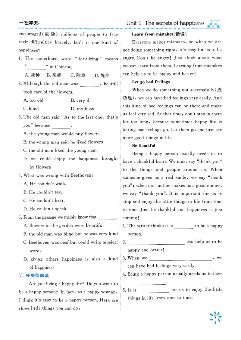 一飞冲天课时作业七下英语(1)_七下外研版2026英语_2026春版本一_新外研英语7下_2025春外研七下：自学包_2025春一飞冲天课时作业七下英语