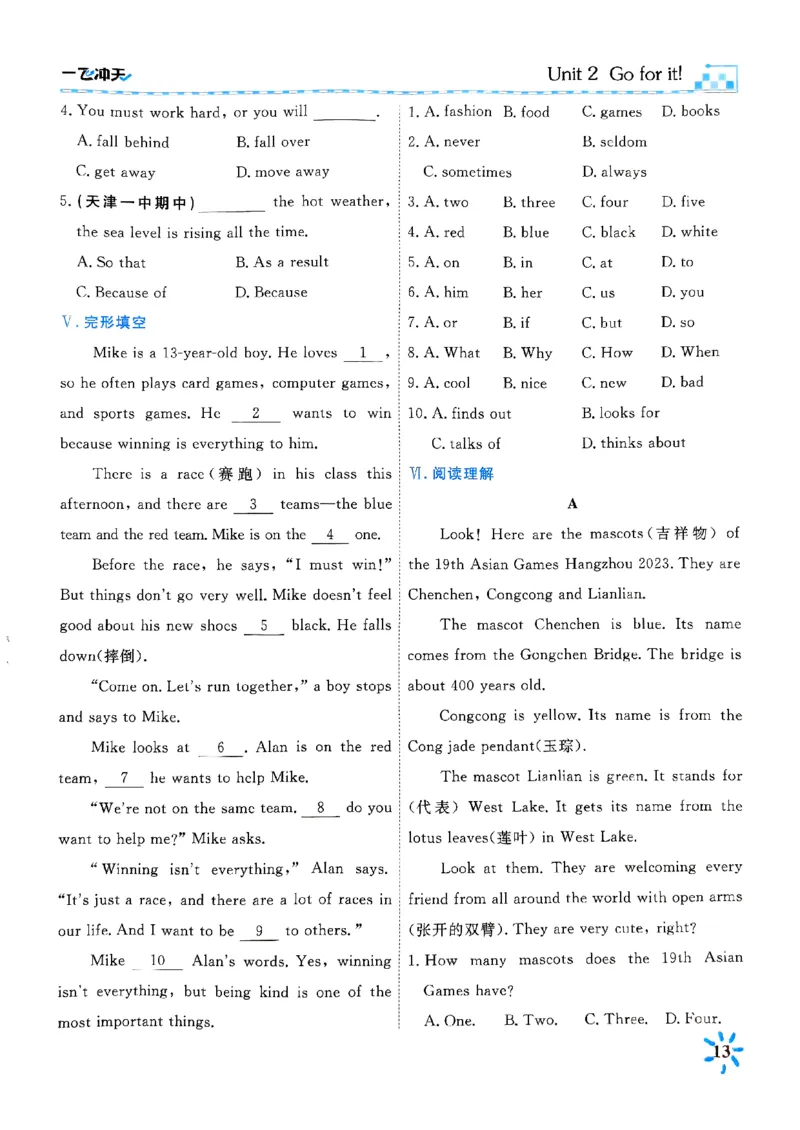 一飞冲天课时作业七下英语(1)_七下外研版2026英语_2026春版本一_新外研英语7下_2025春外研七下：自学包_2025春一飞冲天课时作业七下英语
