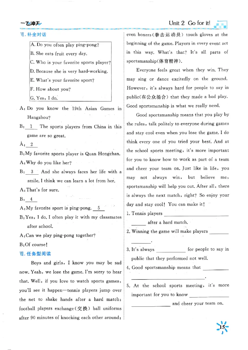 一飞冲天课时作业七下英语(1)_七下外研版2026英语_2026春版本一_新外研英语7下_2025春外研七下：自学包_2025春一飞冲天课时作业七下英语