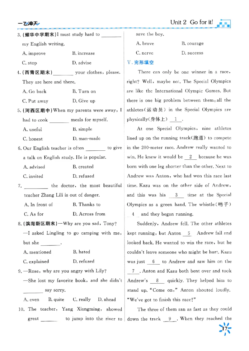 一飞冲天课时作业七下英语(1)_七下外研版2026英语_2026春版本一_新外研英语7下_2025春外研七下：自学包_2025春一飞冲天课时作业七下英语