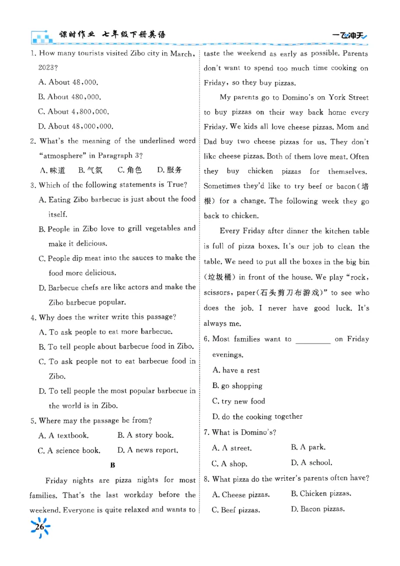 一飞冲天课时作业七下英语(1)_七下外研版2026英语_2026春版本一_新外研英语7下_2025春外研七下：自学包_2025春一飞冲天课时作业七下英语