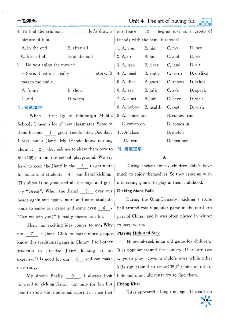 一飞冲天课时作业七下英语(1)_七下外研版2026英语_2026春版本一_新外研英语7下_2025春外研七下：自学包_2025春一飞冲天课时作业七下英语