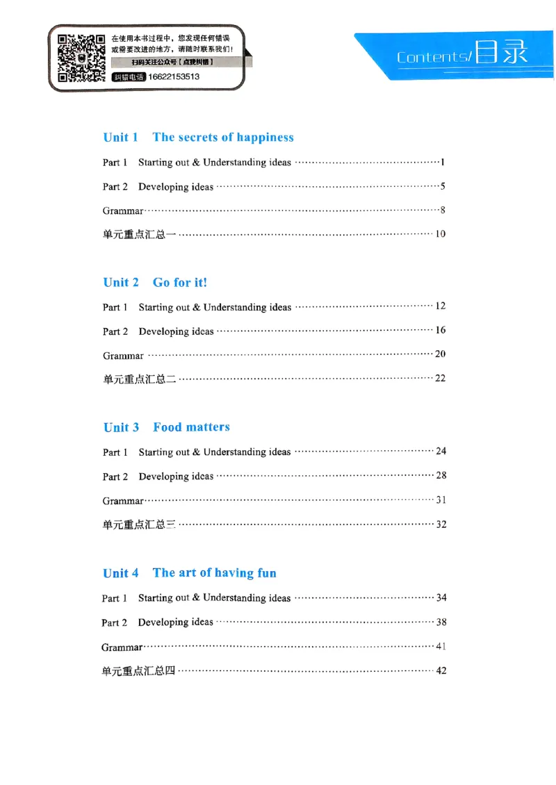 一飞冲天课时作业七下英语(1)_七下外研版2026英语_2026春版本一_新外研英语7下_2025春外研七下：自学包_2025春一飞冲天课时作业七下英语