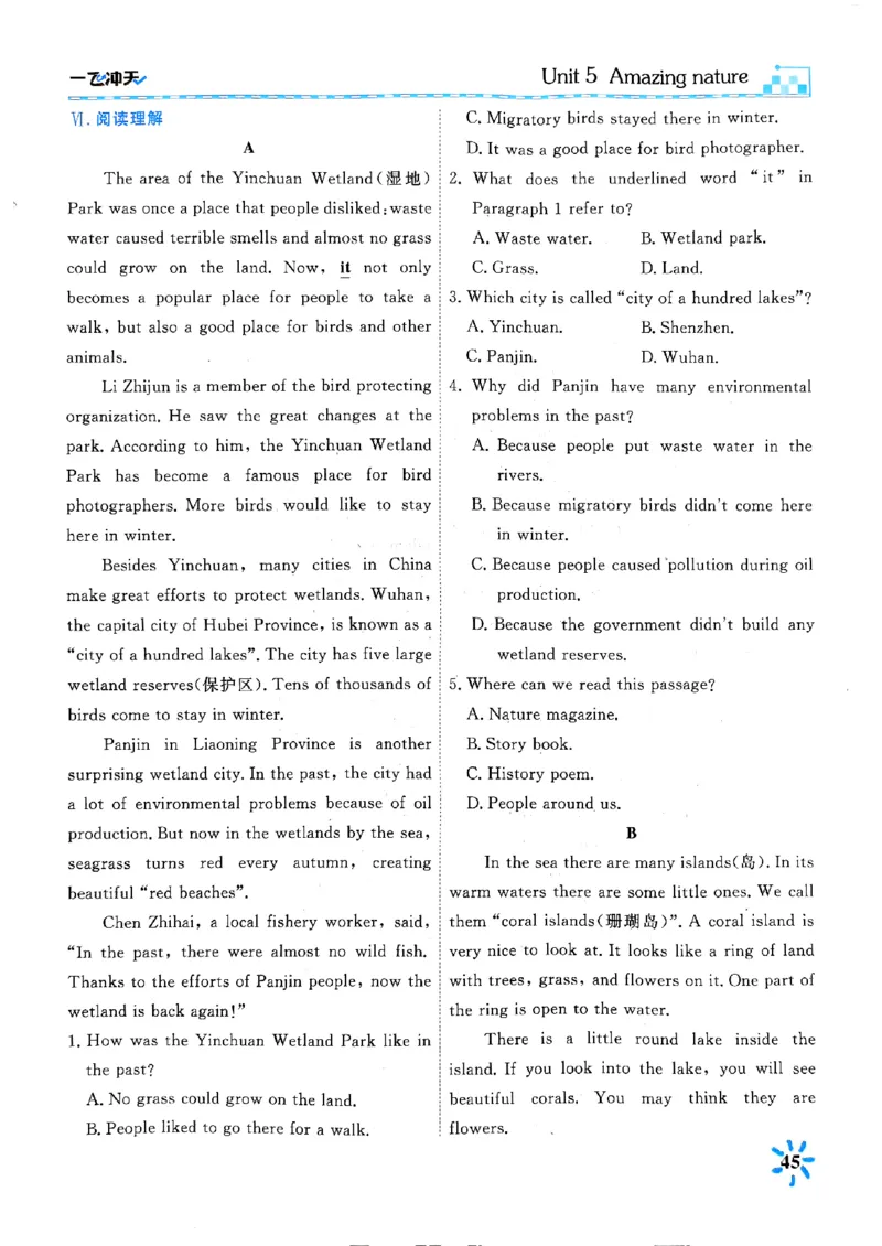 一飞冲天课时作业七下英语(1)_七下外研版2026英语_2026春版本一_新外研英语7下_2025春外研七下：自学包_2025春一飞冲天课时作业七下英语