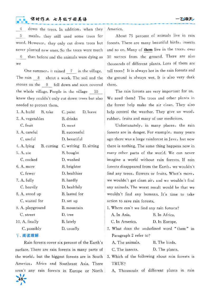 一飞冲天课时作业七下英语(1)_七下外研版2026英语_2026春版本一_新外研英语7下_2025春外研七下：自学包_2025春一飞冲天课时作业七下英语