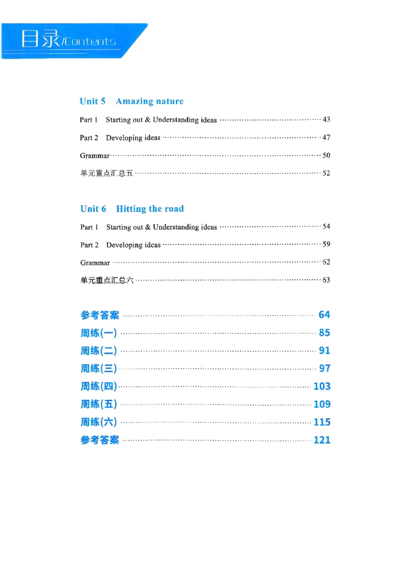 一飞冲天课时作业七下英语(1)_七下外研版2026英语_2026春版本一_新外研英语7下_2025春外研七下：自学包_2025春一飞冲天课时作业七下英语
