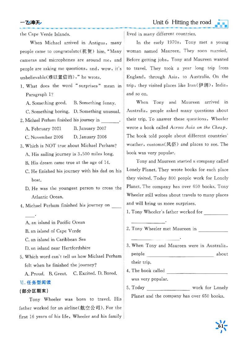 一飞冲天课时作业七下英语(1)_七下外研版2026英语_2026春版本一_新外研英语7下_2025春外研七下：自学包_2025春一飞冲天课时作业七下英语