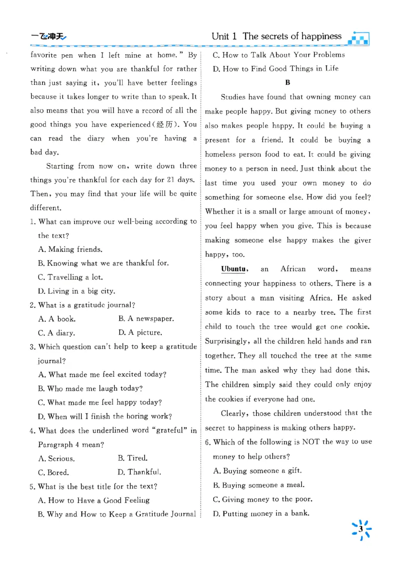 一飞冲天课时作业七下英语(1)_七下外研版2026英语_2026春版本一_新外研英语7下_2025春外研七下：自学包_2025春一飞冲天课时作业七下英语