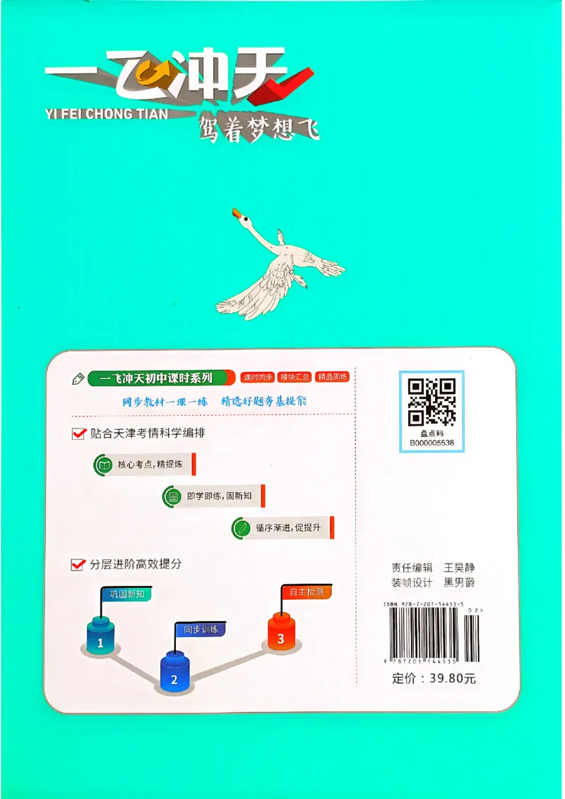 一飞冲天课时作业七下英语(1)_七下外研版2026英语_2026春版本一_新外研英语7下_2025春外研七下：自学包_2025春一飞冲天课时作业七下英语