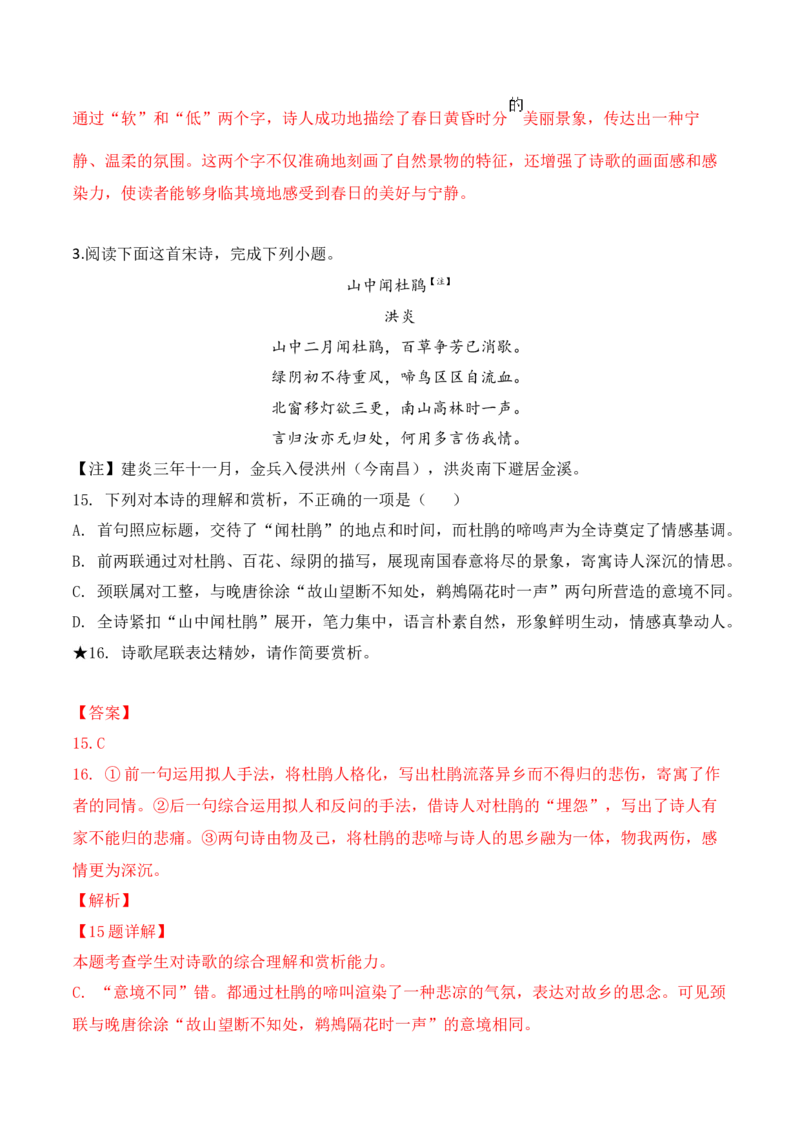 03古代诗歌鉴赏主观题之表达技巧题满分攻略_01高考语文_52025年新高考资料_二轮复习_2025年高考语文二轮复习之古代诗歌和名篇名句默写（全国通用）341772425