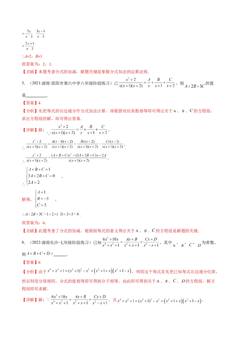 专题05分式突破核心考点知识梳理+解题方法+专题过关（教师版）_初中数学_八年级数学上册（人教版）_老课标资料_期中+期末