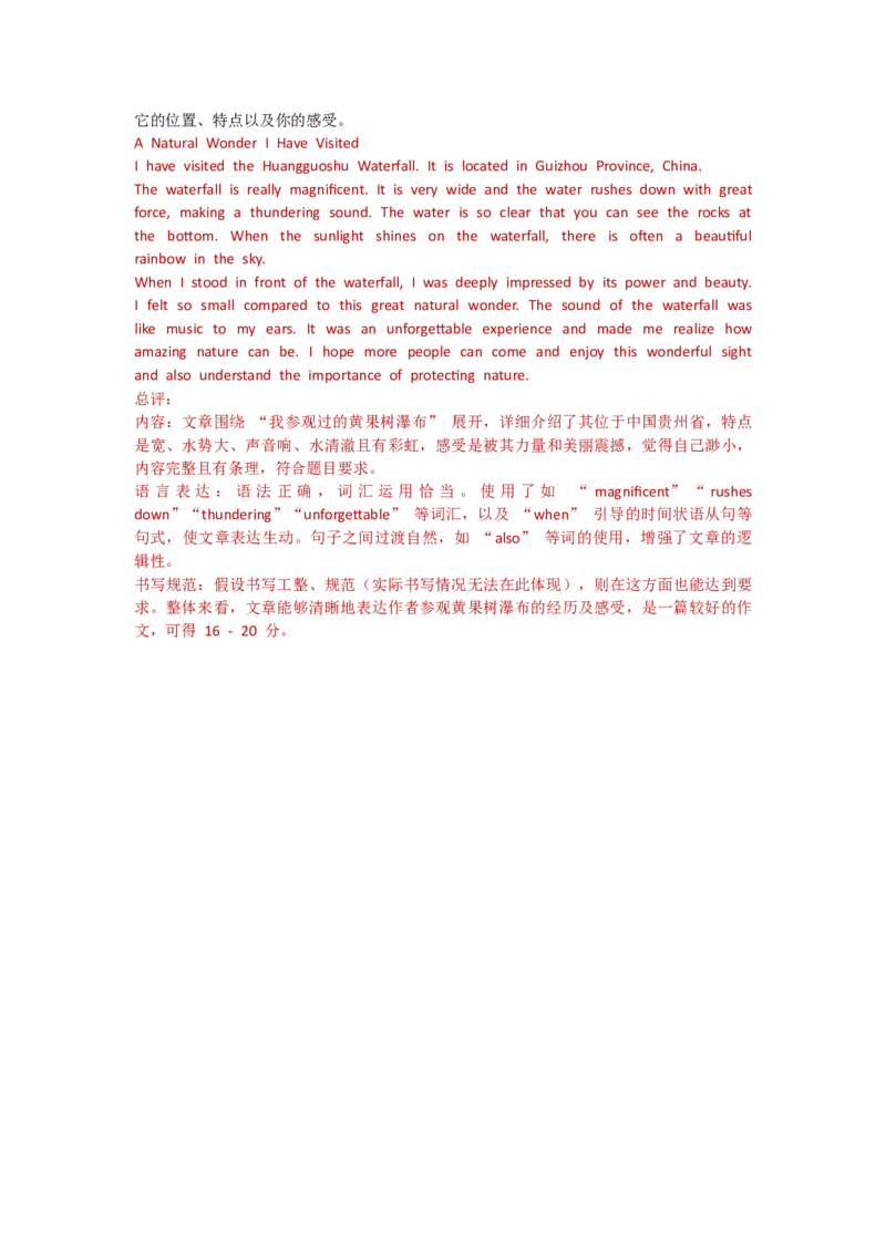 Unit5Amazingnature--单元测试卷（教师版）_七下外研版2026英语_2025春_10.单元试卷_Unit5Amazingnature--单元测试卷（教师版+学生版）