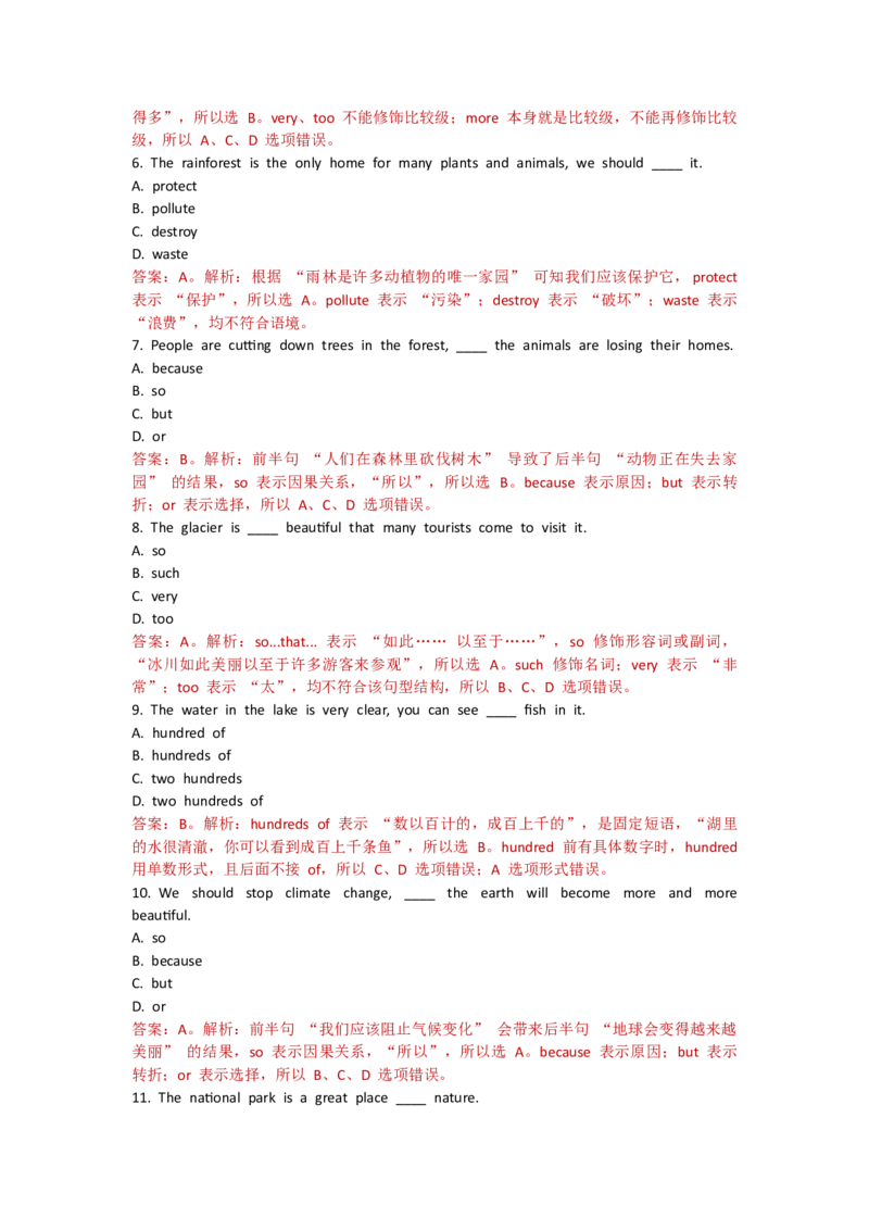 Unit5Amazingnature--单元测试卷（教师版）_七下外研版2026英语_2025春_10.单元试卷_Unit5Amazingnature--单元测试卷（教师版+学生版）